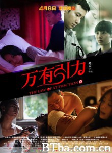 万有引力 The Law of Attraction (2011)  BT磁力 迅雷网盘下载