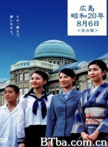 广岛昭和20年8月6日 (1970)  BT磁力 迅雷网盘下载