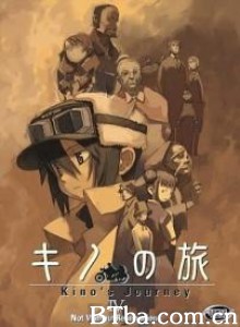 奇诺之旅 Kino no Tabi: the Beautiful World キノの旅: the Beautiful World (1970)  BT磁力 迅雷网盘下载