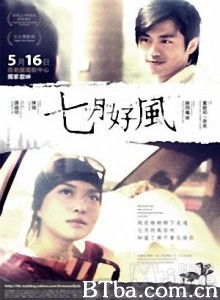 七月好风/Breeze of July-720p|1080p高清bt种子下载
