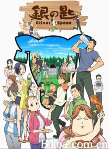 银之匙 白银之匙 Silver Spoon (2013)  BT磁力 迅雷网盘下载