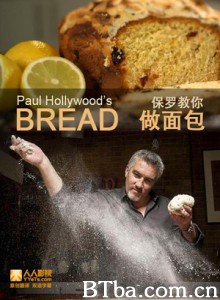 保罗教你做面包第一季 保罗·霍利伍德教你做面包 (2013)  BT磁力 迅雷网盘下载