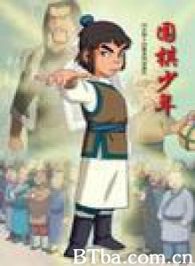 围棋少年 (1970)  BT磁力 迅雷网盘下载