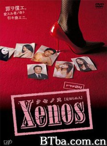 陌生人 (2007)  BT磁力 迅雷网盘下载