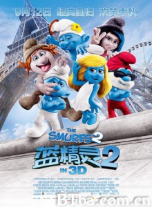 蓝精灵2 蓝色小精灵2(台) The Smurfs (2013) 1080P/4K BT磁力 迅雷网盘下载-影音屋