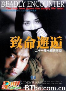致命邂逅 (1970)  BT磁力 迅雷网盘下载