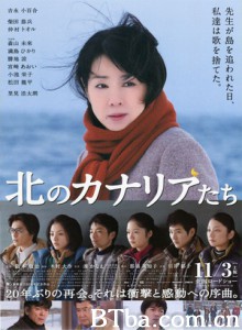 北方的金丝雀 A Chorus of Angels  (2012) 1080P/720P BT磁力 迅雷网盘下载