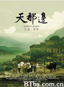 天那边 Angel's Heart (1970)  BT磁力 迅雷网盘下载