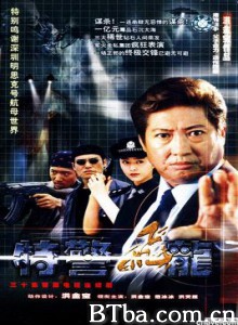 特警飞龙 (1970)  BT磁力 迅雷网盘下载