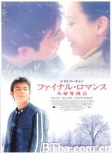 愿望树 Final Romance (2001)  BT磁力 迅雷网盘下载