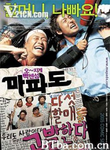 麻婆岛 麻婆島 Mapado (2005)  BT磁力 迅雷网盘下载