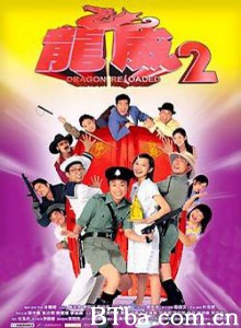 龙威2 Dragon Reloaded (2005)  BT磁力 迅雷网盘下载