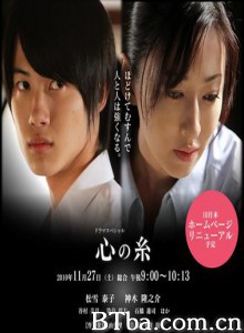 心之线 (2010)  BT磁力 迅雷网盘下载
