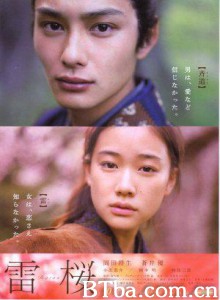 雷樱 (2010)  BT磁力 迅雷网盘下载