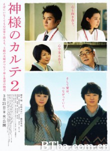 神的病历簿2 上帝的处方2 The Chart of Love (2014) 1080P/720P BT磁力 迅雷网盘下载
