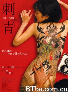 刺青 Si-sei (2006)  BT磁力 迅雷网盘下载