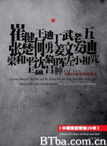 中国原创音乐20年 China’s 20 Years of Rock and Roll (1970)  BT磁力 迅雷网盘下载