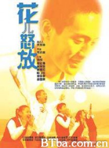 花儿怒放 (1970)  BT磁力 迅雷网盘下载