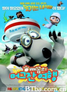 倒霉熊的杯子之旅 倒霉熊电影版 白熊杯子历险记 (1970)  BT磁力 迅雷网盘下载