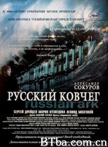 俄罗斯方舟 创世纪 Russian Ark (2002)  BT磁力 迅雷网盘下载