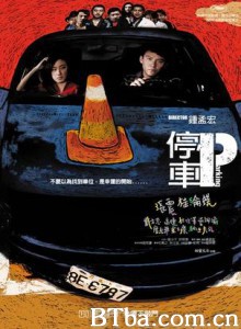 停车 Parking (2008)  BT磁力 迅雷网盘下载