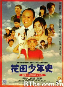 花田少年史幽霊と秘密のトンネル (2006)  BT磁力 迅雷网盘下载
