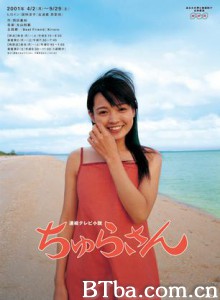 水姑娘 Churasan (2001)  BT磁力 迅雷网盘下载