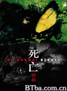 死亡写真 Ab-Normal Beauty (2004)  BT磁力 迅雷网盘下载