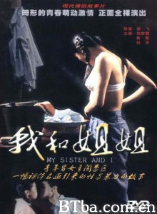 我和姐姐 Sister And I (2006)  BT磁力 迅雷网盘下载