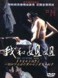我和姐姐/Sister And I