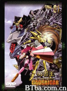 勇者王Gaogaigar：Final GRAND GLORIOUS GATHERING (1970)  BT磁力 迅雷网盘下载