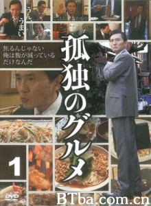 孤独的美食家第一季 (2012)  BT磁力 迅雷网盘下载