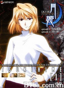 真月谭月姬 Tsukihime  Lunar Legend (2003)  BT磁力 迅雷网盘下载