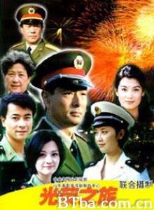 光荣之旅 (1970)  BT磁力 迅雷网盘下载