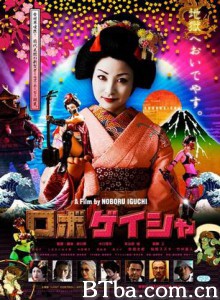 机器人艺妓 (1970)  BT磁力 迅雷网盘下载
