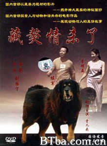 藏獒情未了 Tibetan Mastiff Bento (1970)  BT磁力 迅雷网盘下载