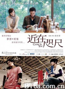 近在咫尺的爱恋 近在咫尺 Close To You (2010) 1080P BT磁力 迅雷网盘下载