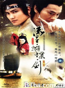 流星蝴蝶剑 유성호접검 (1970)  BT磁力 迅雷网盘下载