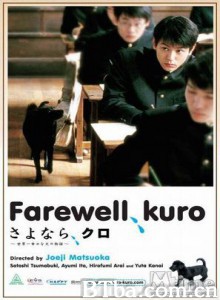 再见!小黑 (2003)  BT磁力 迅雷网盘下载