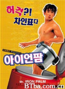 铁砂掌 Iron Palm (2002)  BT磁力 迅雷网盘下载