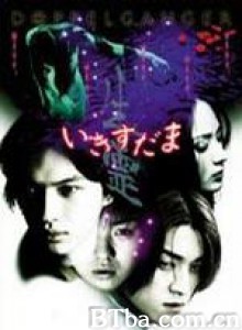 生灵 (2001)  BT磁力 迅雷网盘下载