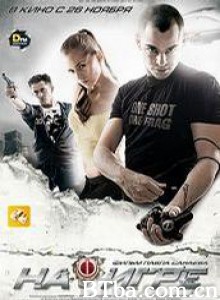 超能游戏者 像游戏一样杀人 Gamers. In Search of the Target (2011)  BT磁力 迅雷网盘下载