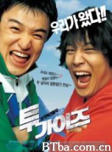 两个坏小子 野蛮男孩 非常无赖 (2004)  BT磁力 迅雷网盘下载