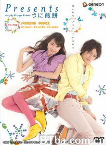 海胆煎饼/Presents 2:Unisenbei-720p|1080p高清bt种子下载