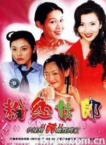 粉红女郎 涩女郎 (1970)  BT磁力 迅雷网盘下载