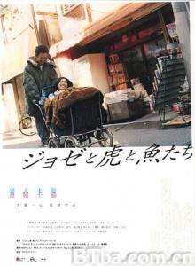 Jose与虎与鱼们 Jozee、老虎、鱼儿们 Jozee the Tiger and the Fish (2003) 1080P BT磁力 迅雷网盘下载