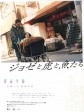 Jose与虎与鱼们/Jozee、老虎、鱼儿们/Jozee/the Tiger and the Fish