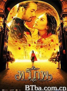 暹罗复兴 The Siam Renaissance 曼谷红玫瑰 (2004)  BT磁力 迅雷网盘下载