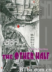 另一半 The Other Half (2007)  BT磁力 迅雷网盘下载