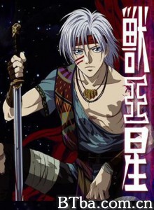 兽王星 獣王星 Jyu Oh Sei (2006)  BT磁力 迅雷网盘下载